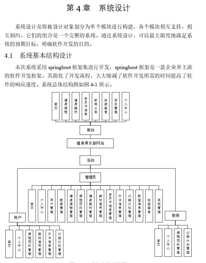 系统设计.png
