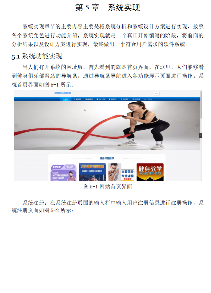 系统实现.png