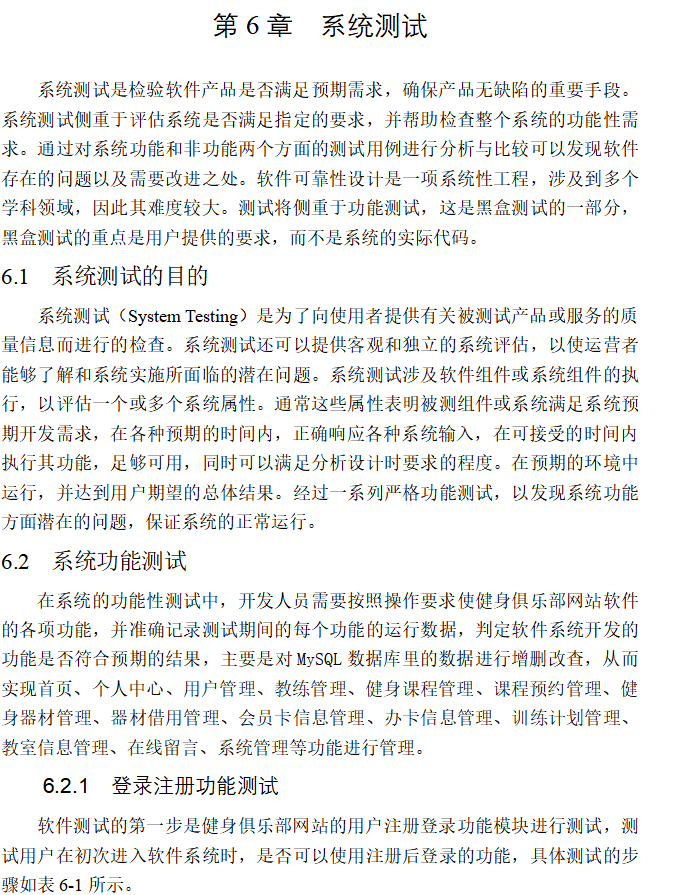 系统测试.png