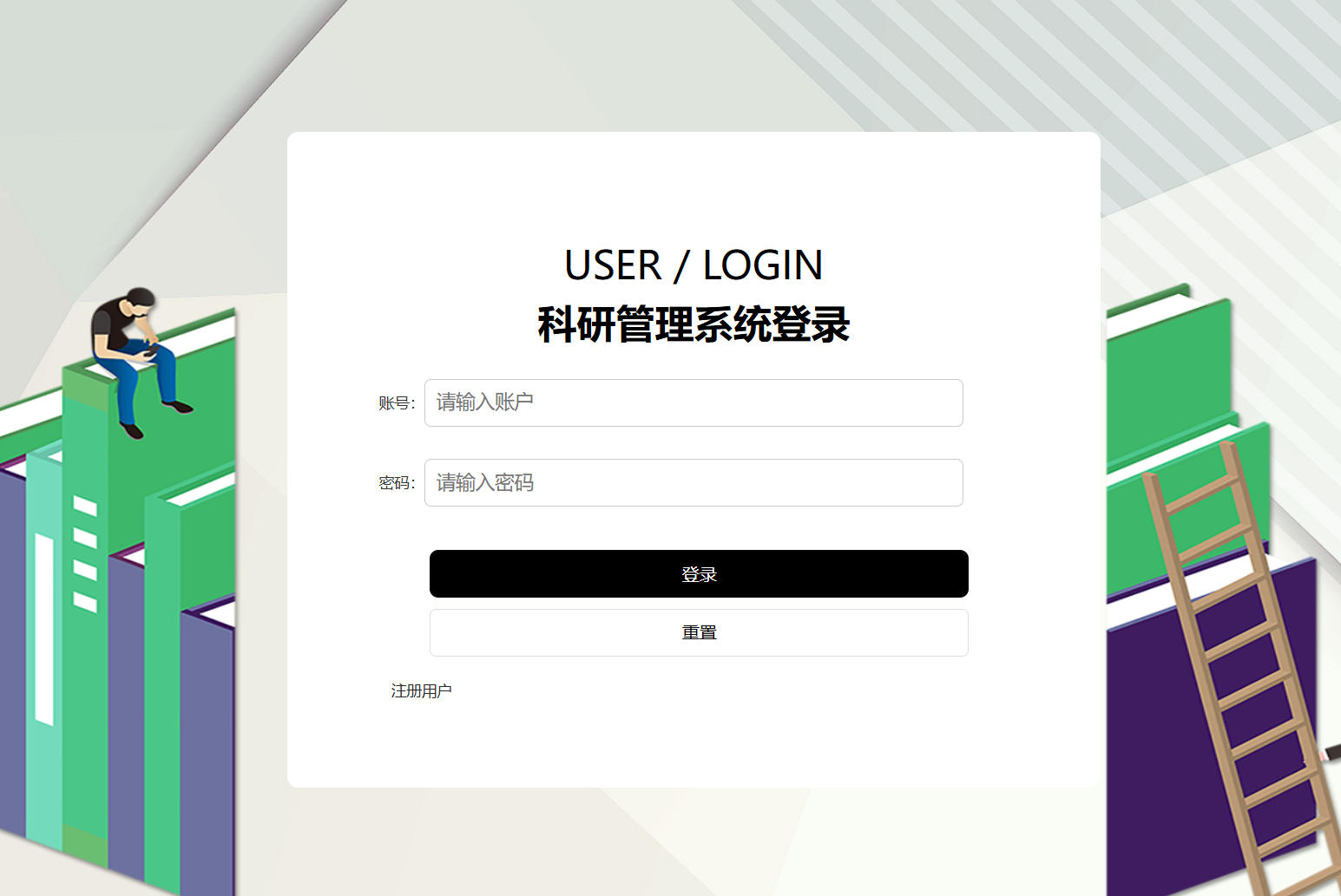 用户登录.png