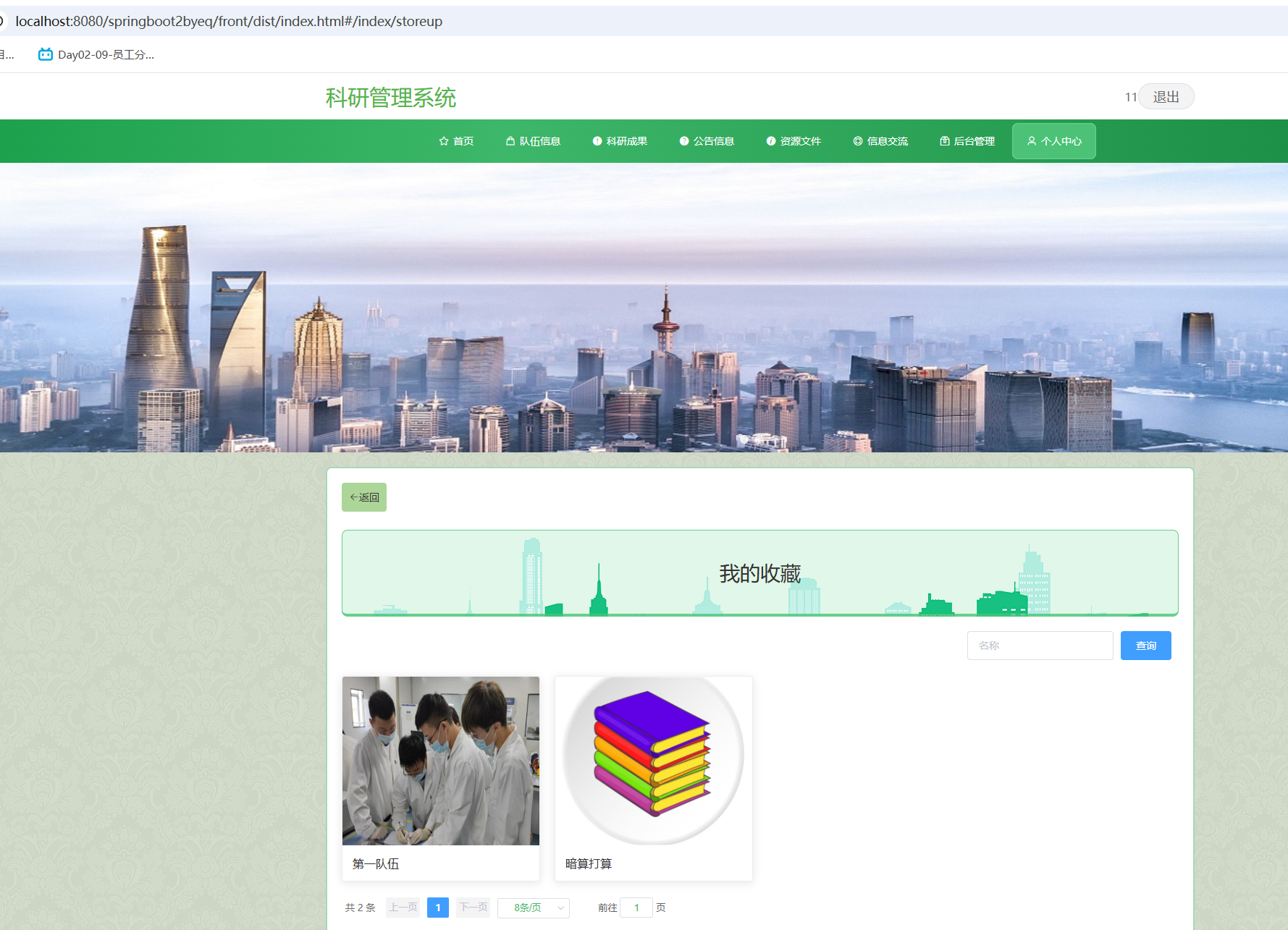 哦的收藏.png