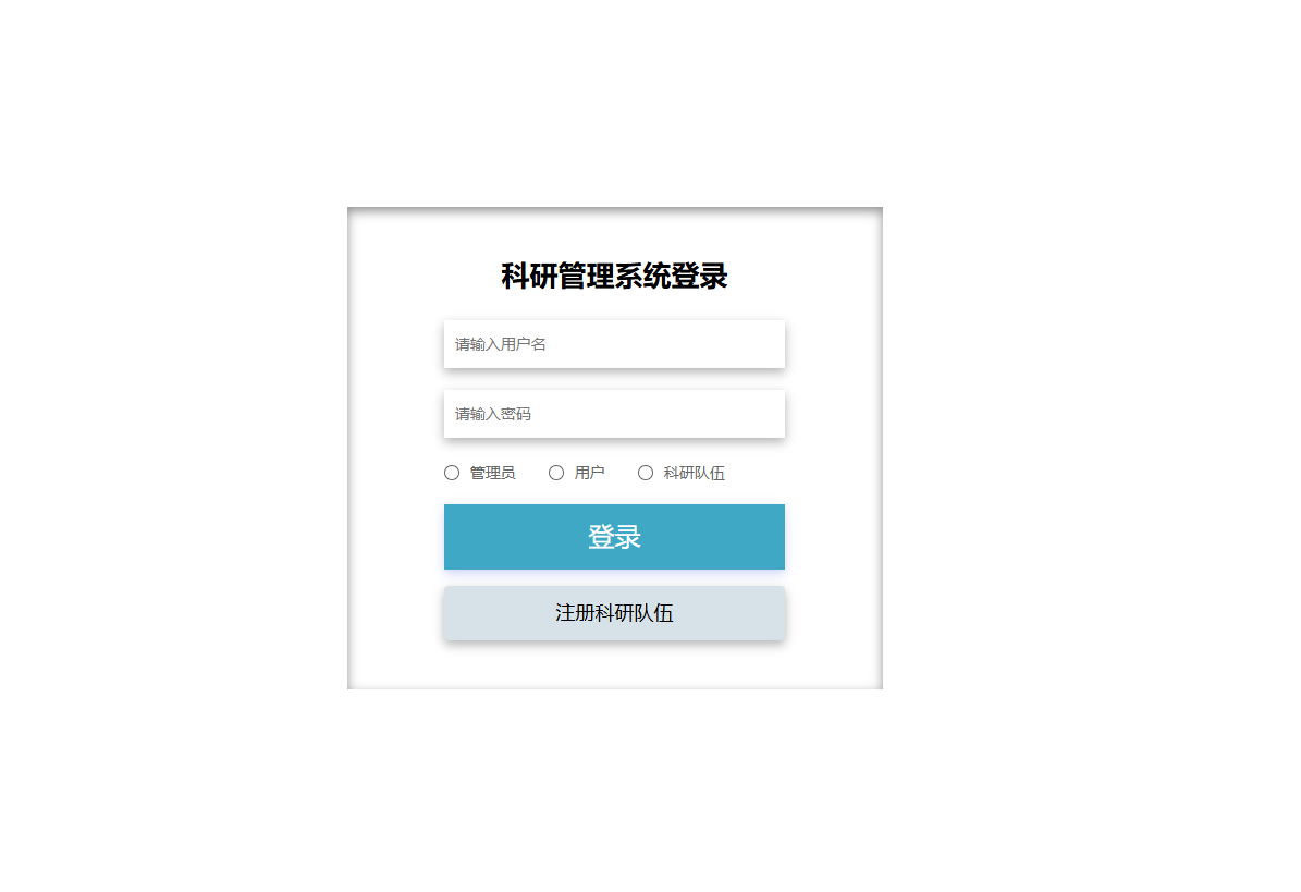 后台登录.png