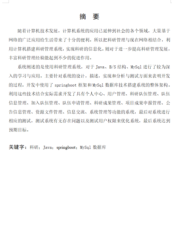 摘要.png
