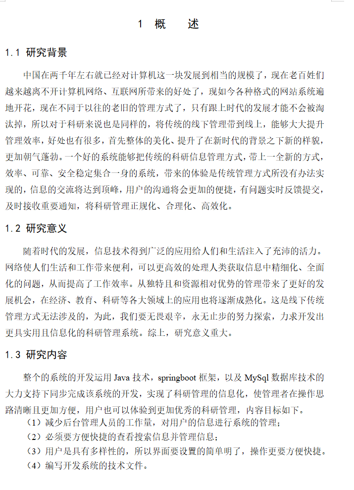 绪论.png