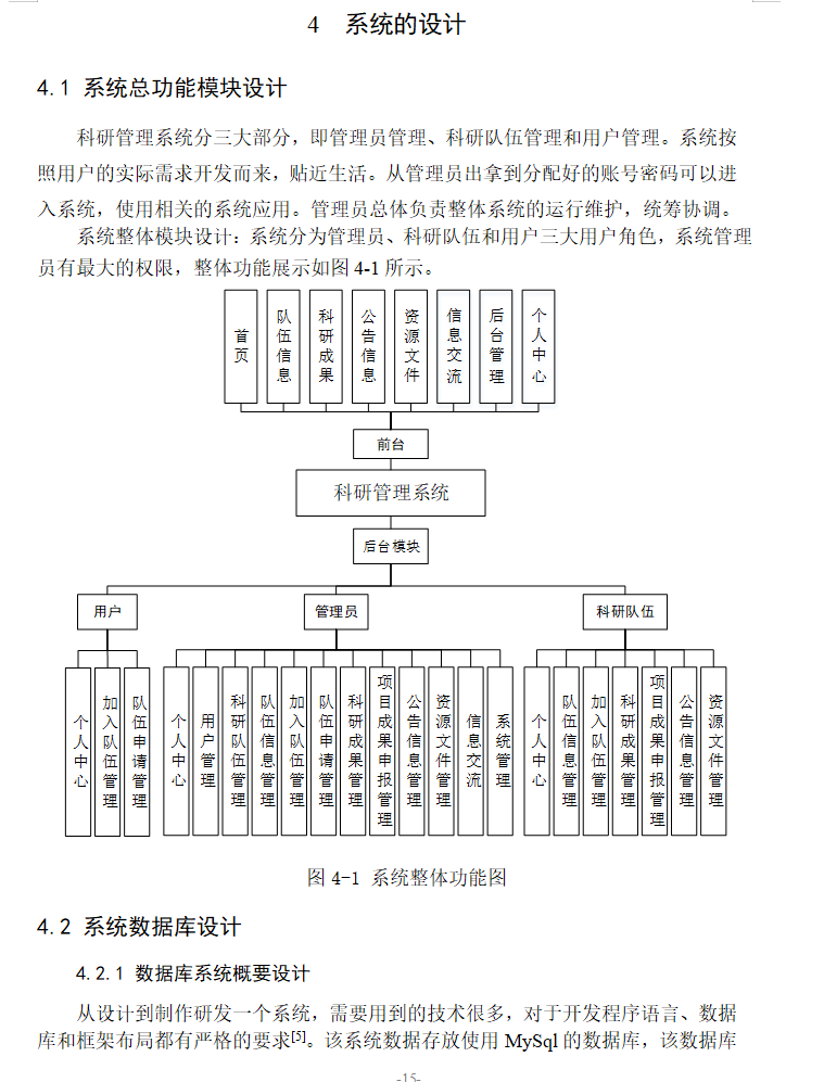 系统设计.png