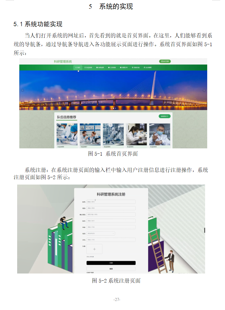 系统实现.png