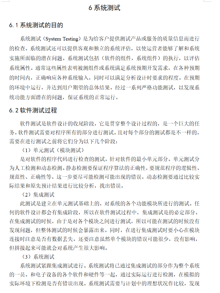 系统测试.png