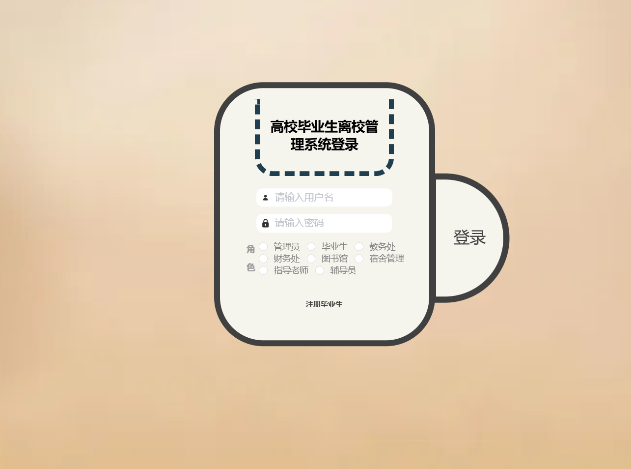登录.png