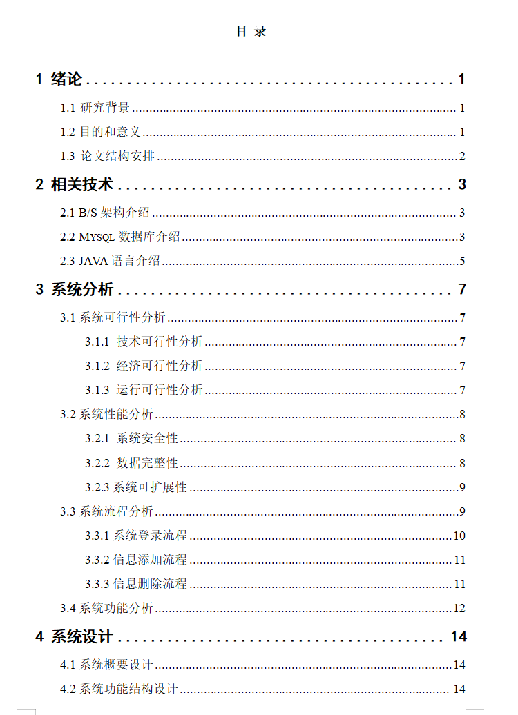 目录1.png