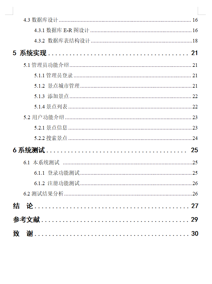 目录2.png
