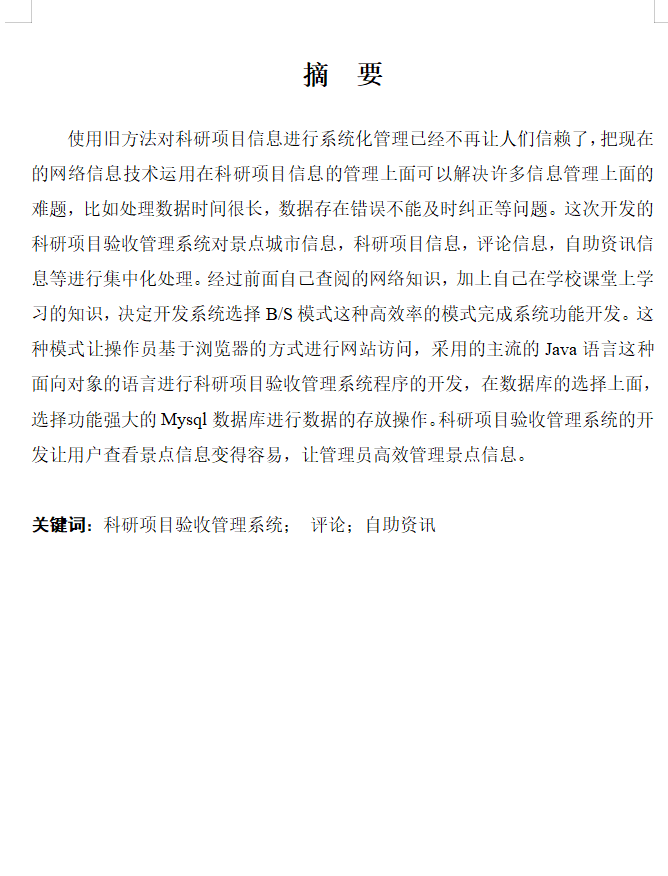 摘要.png