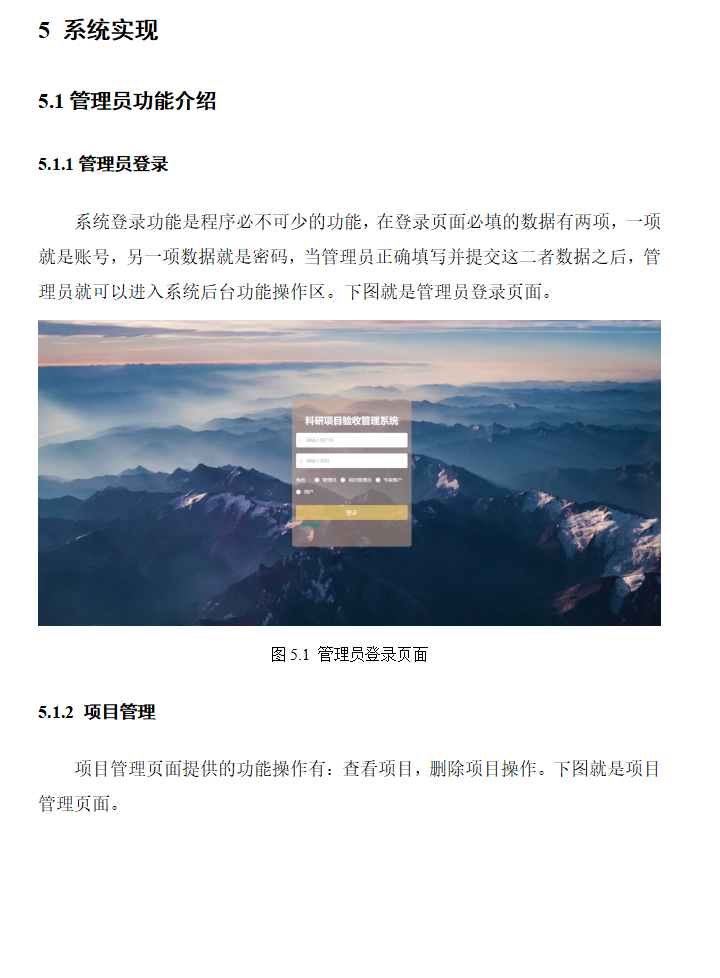 系统实现.png