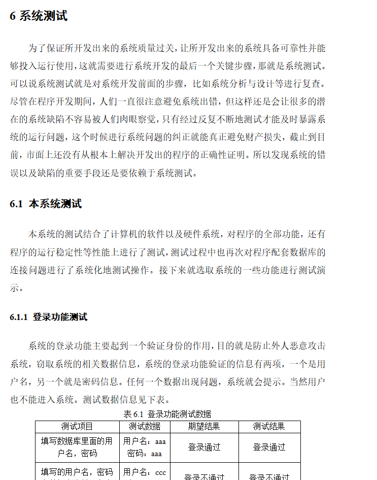 系统测试.png