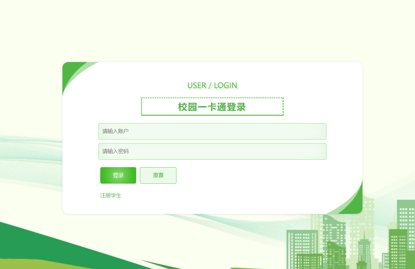 用户登录.png