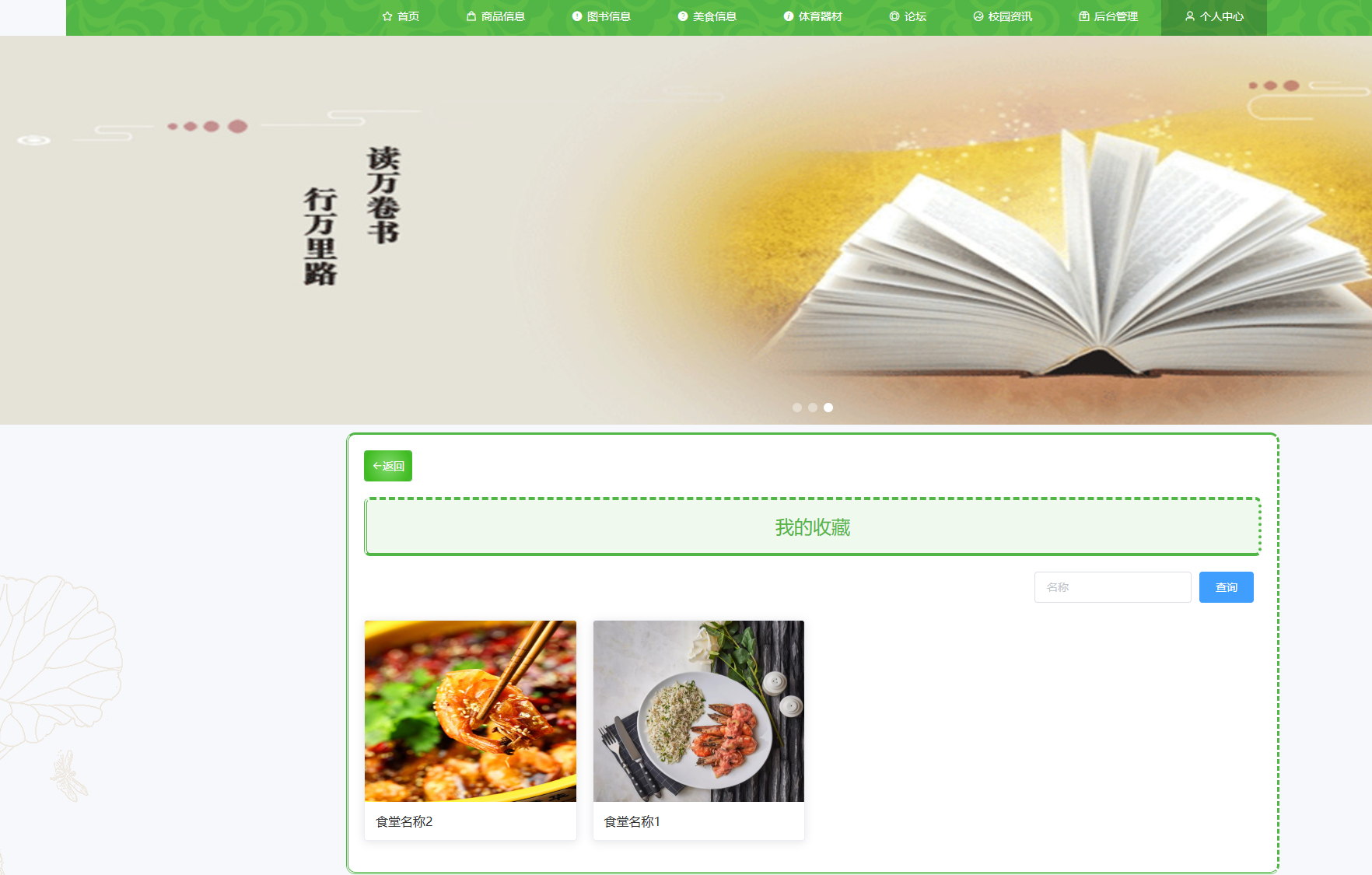 我的收藏.png