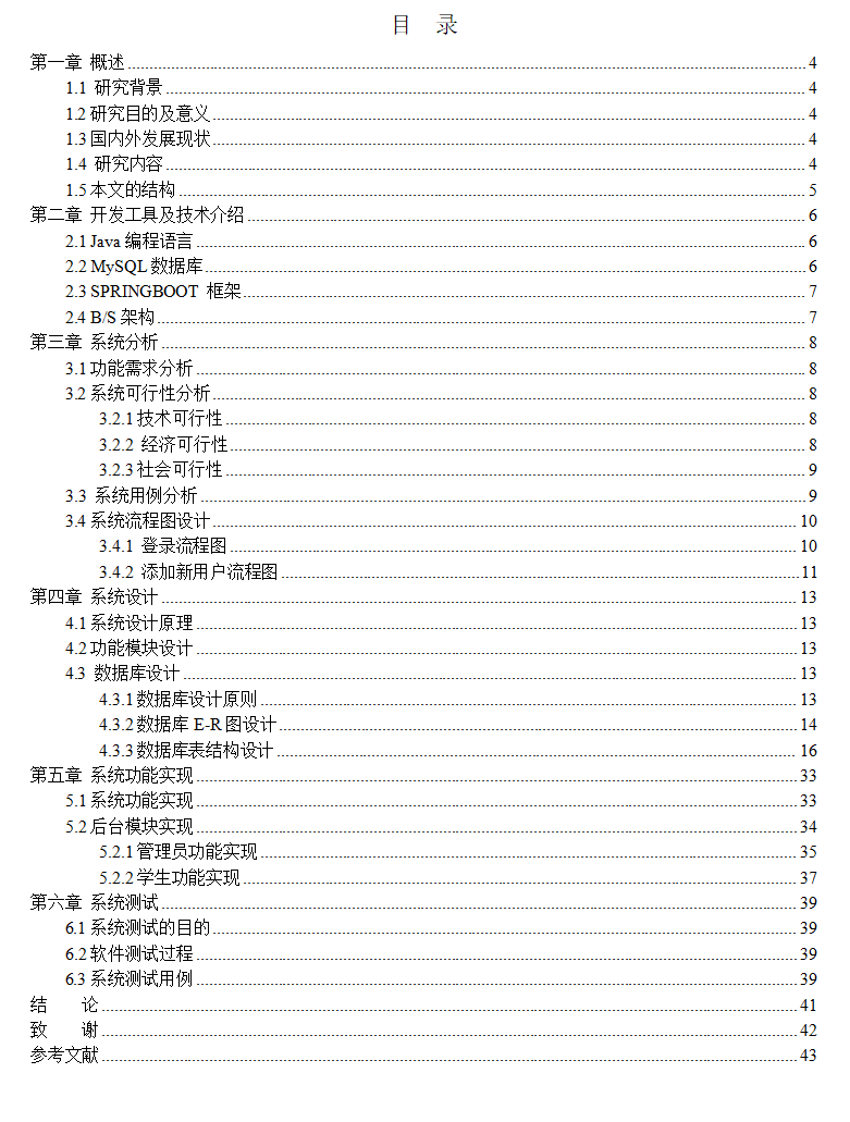 目录.png