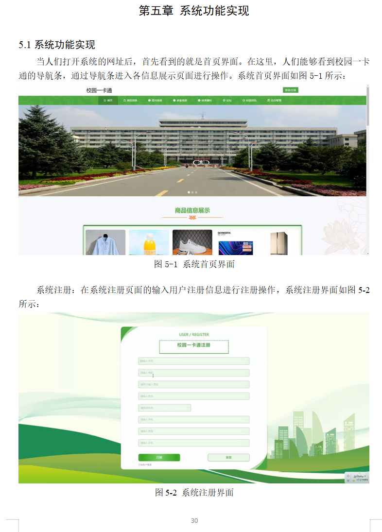 系统实现.png