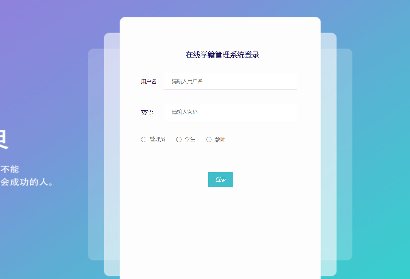 登录.png