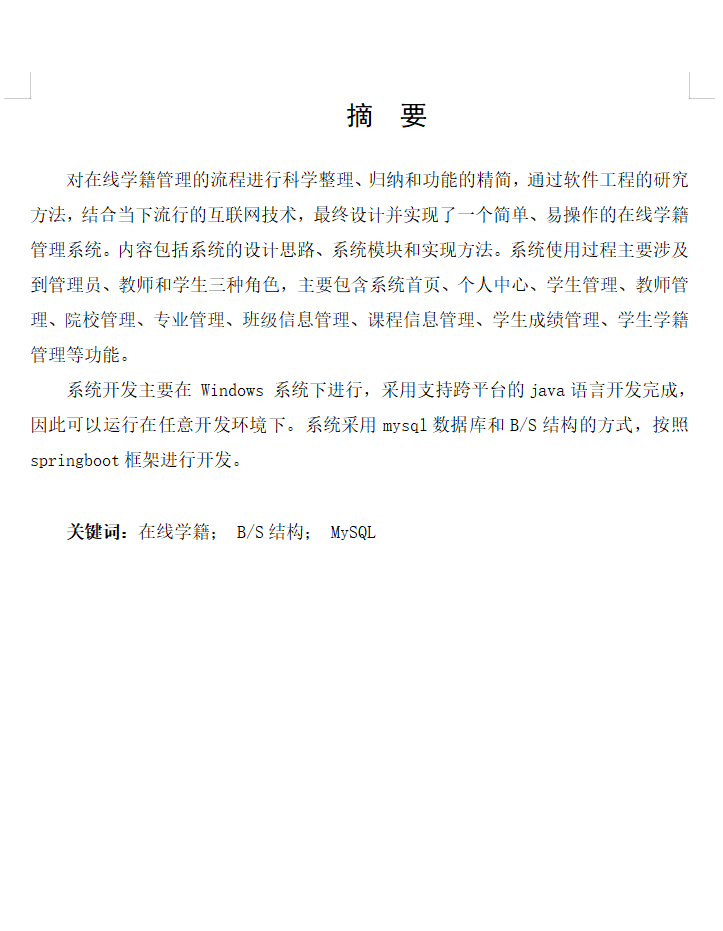 摘要.png