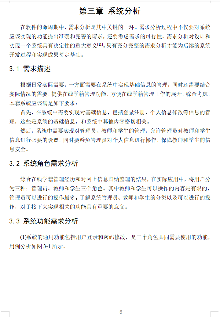 系统分析.png