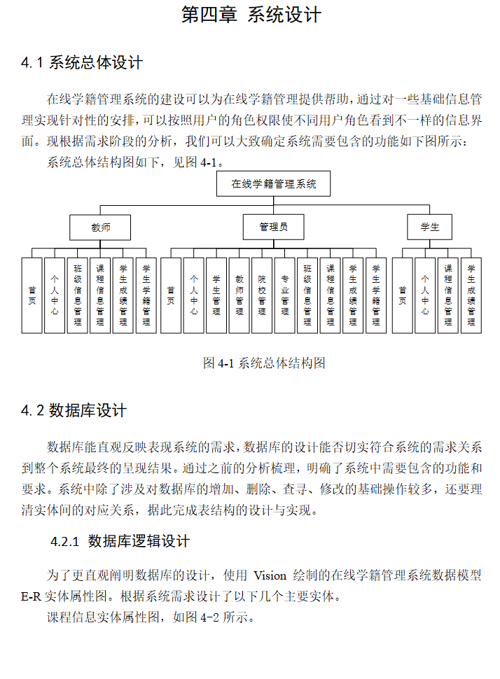 系统设计.png