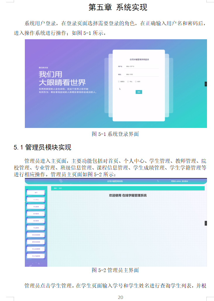 系统实现.png
