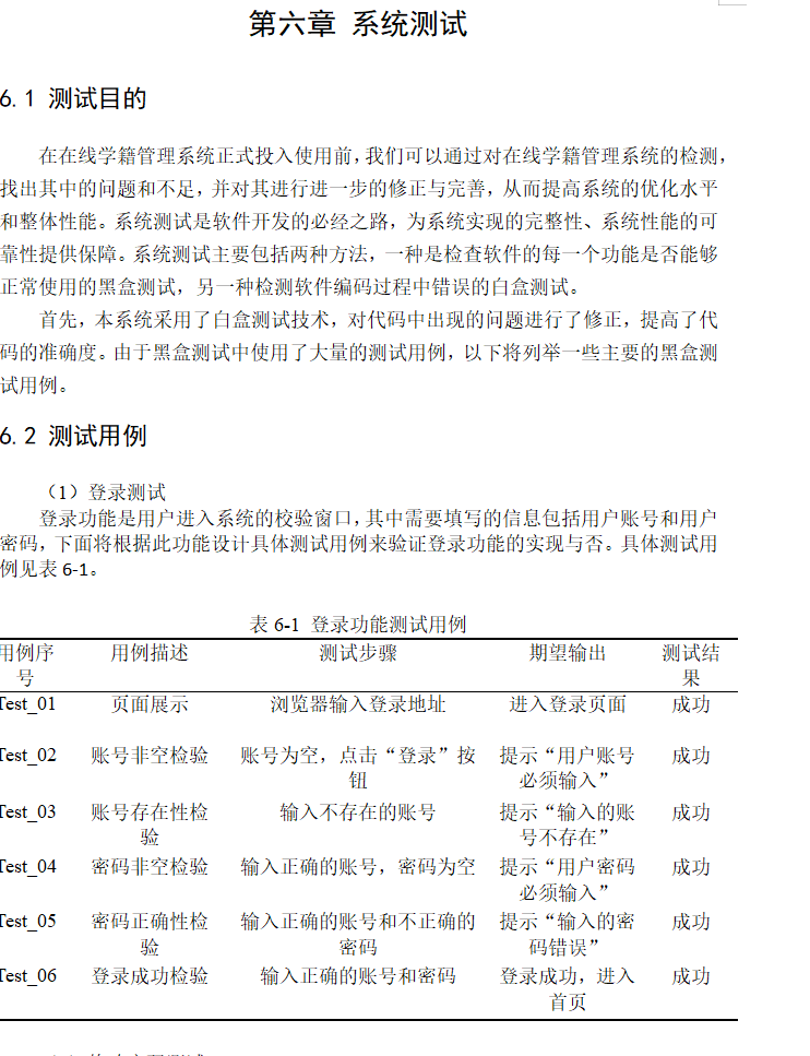 系统测试.png