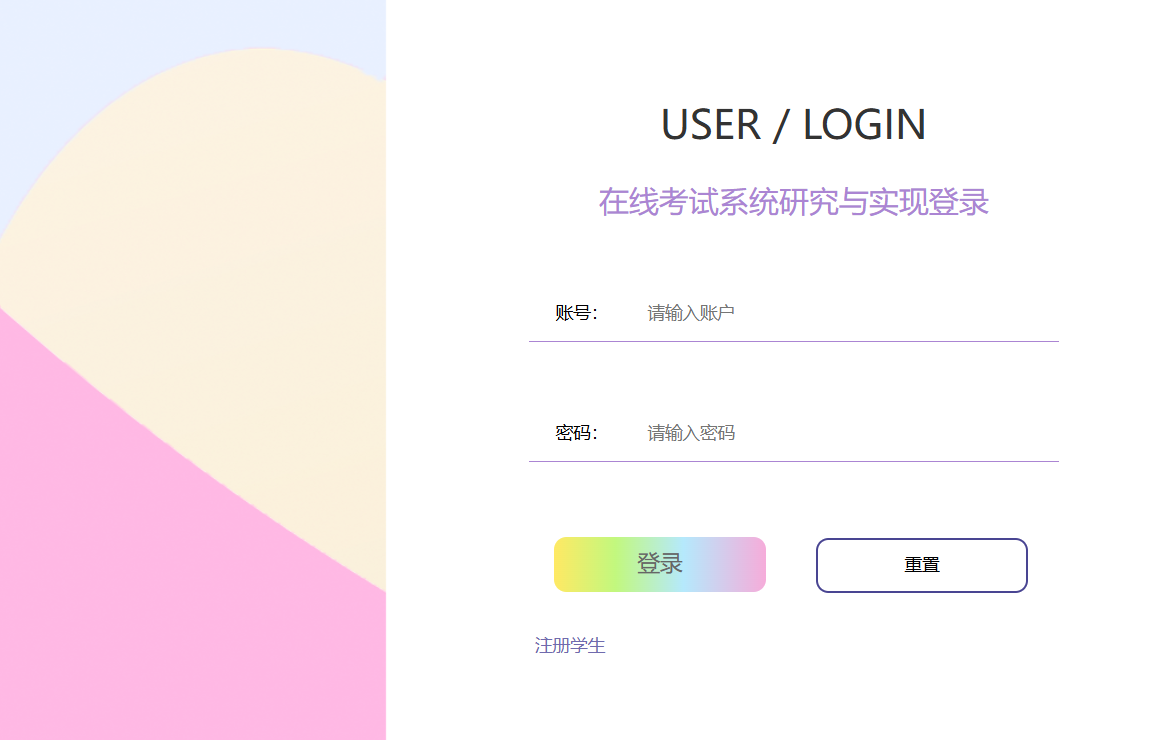 用户登录.png