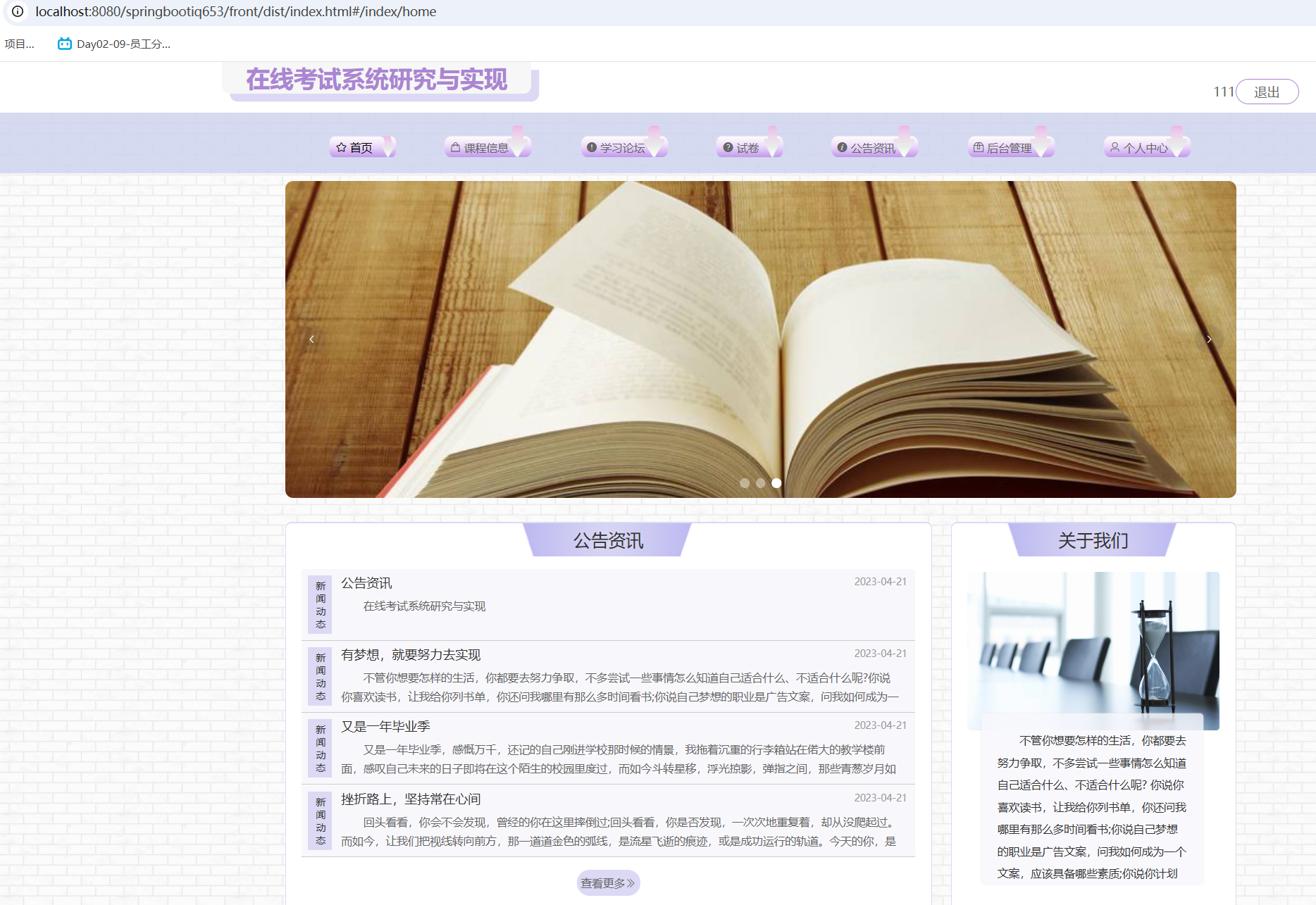首页.png