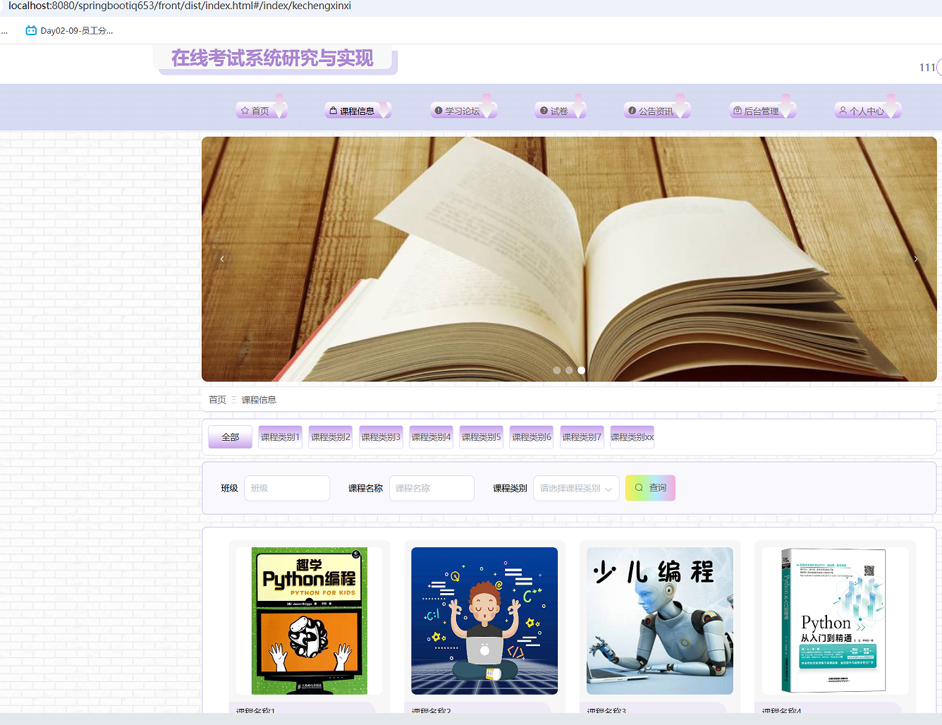 课程信息 (2).png