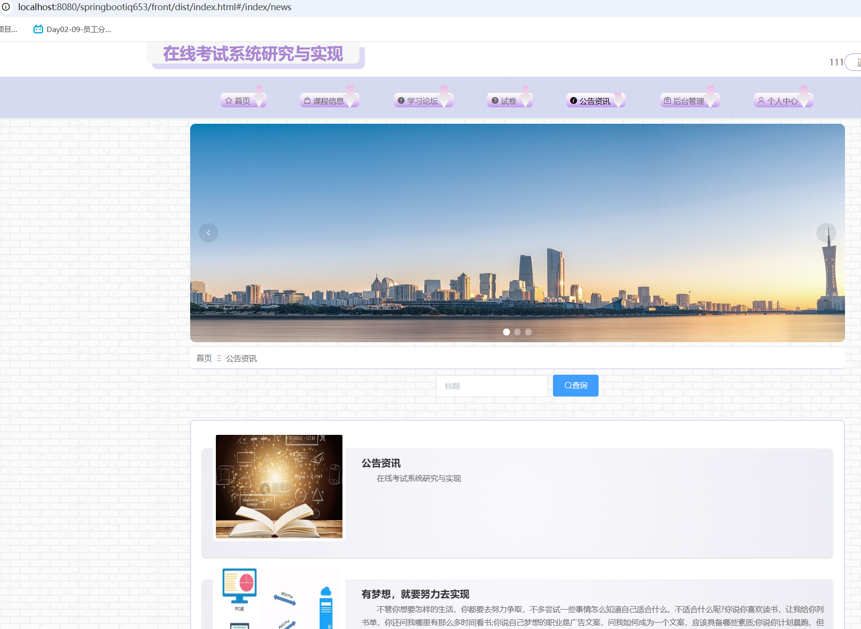 公告资讯.png