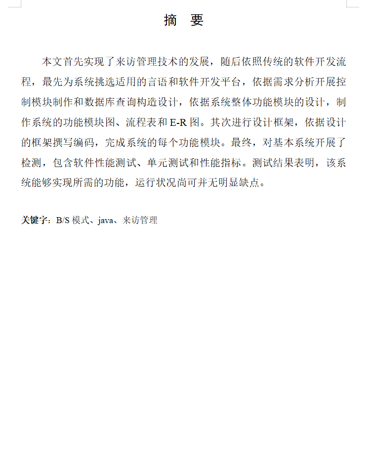 摘要.png