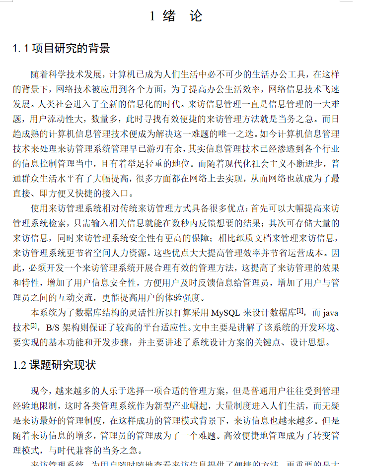 绪论.png