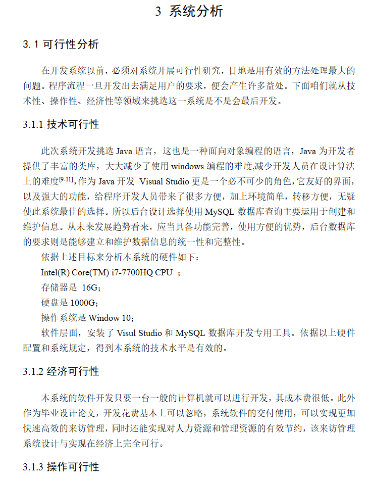 系统分析.png