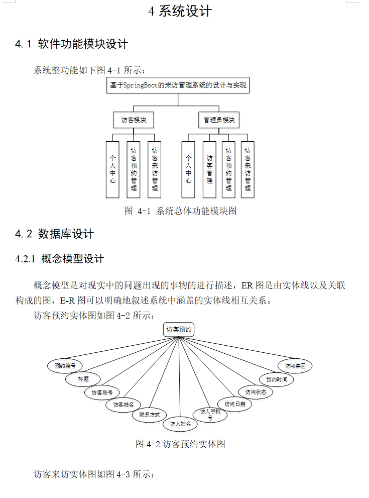 系统设计.png