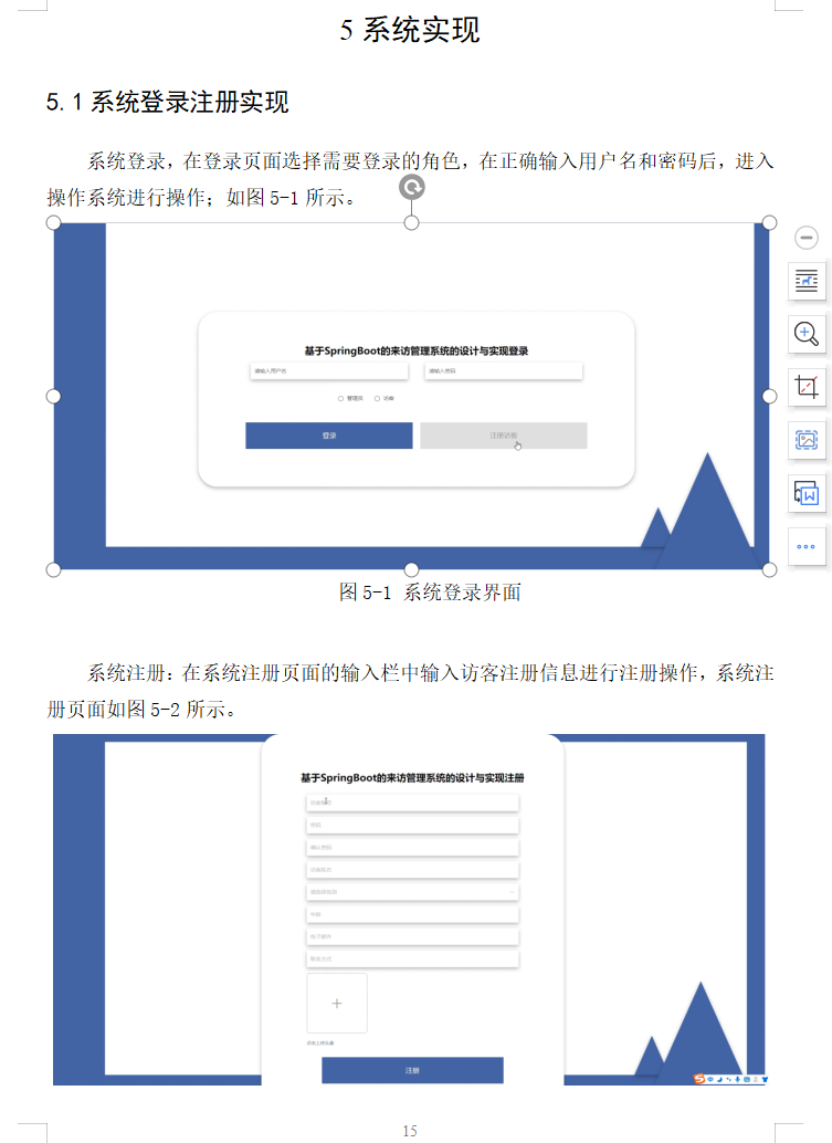 系统实现.png