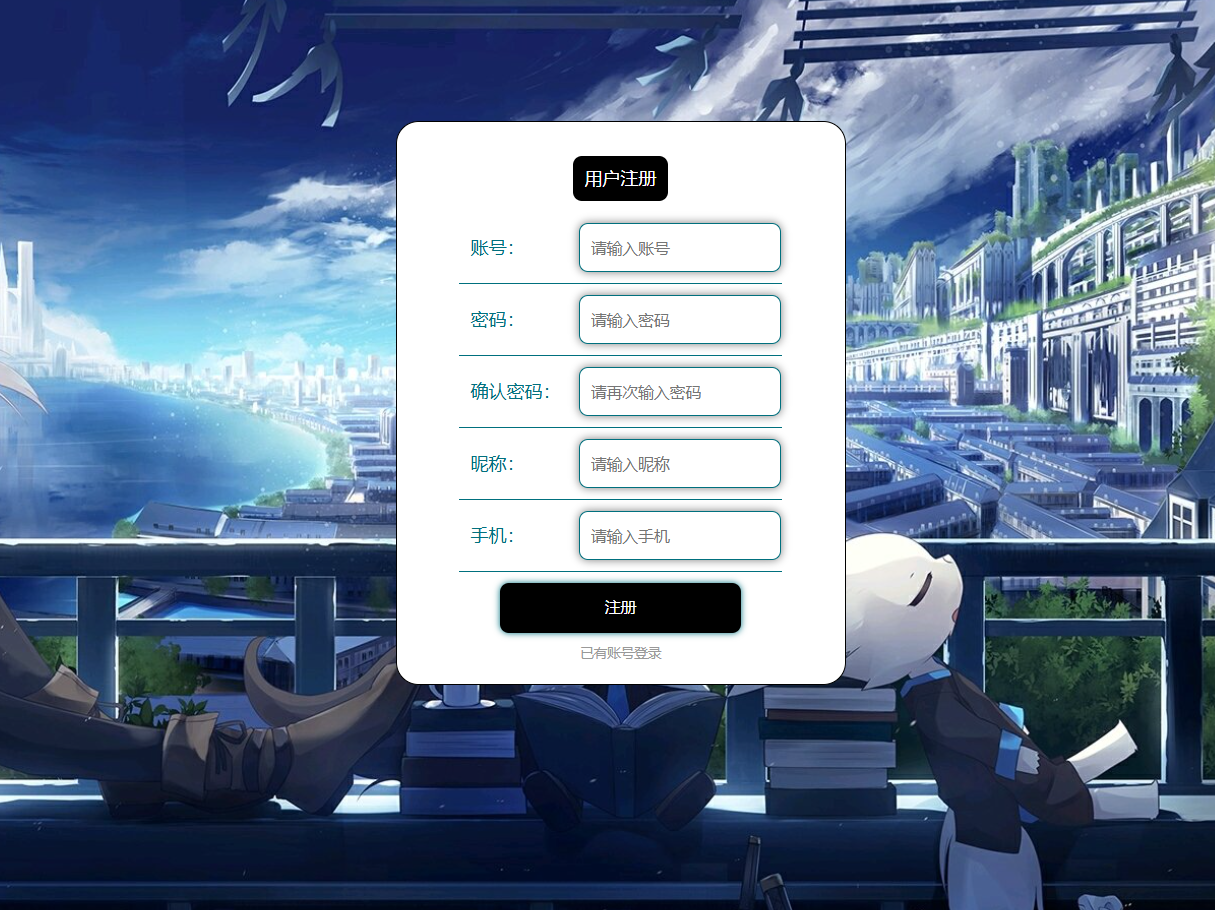 用户注册.png