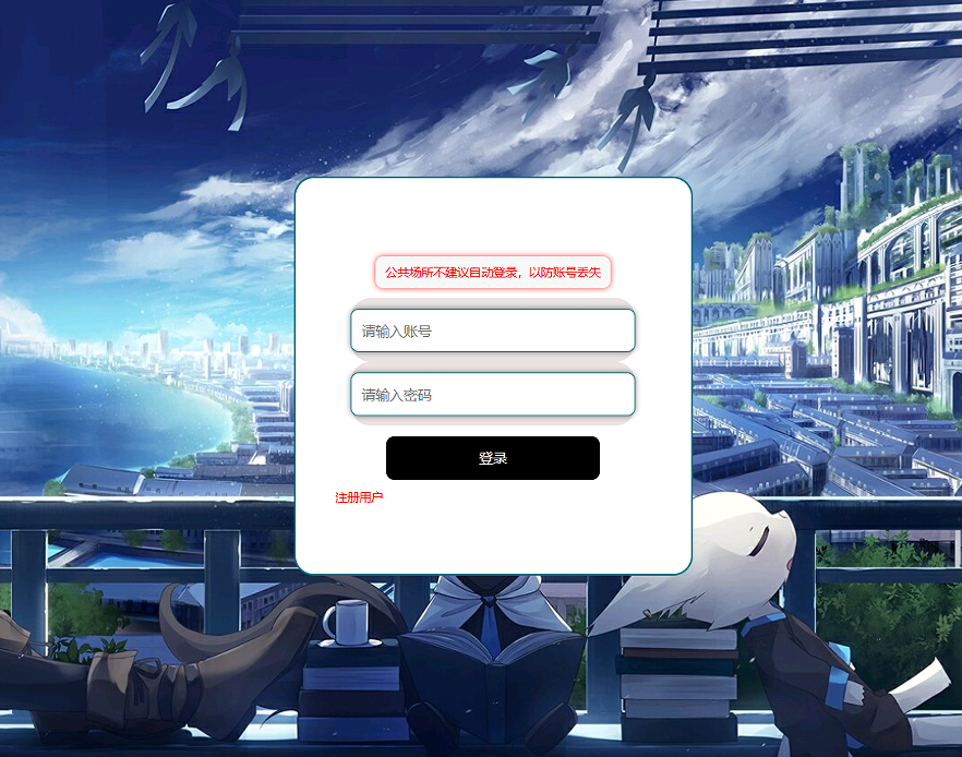 用户登录.png