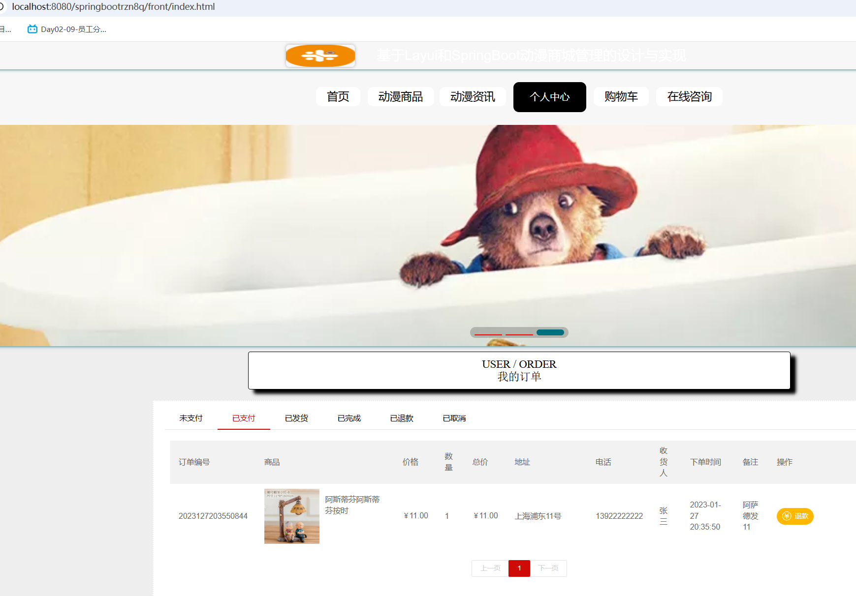 我的订单.png