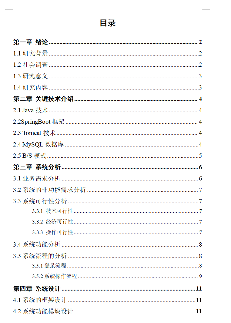 目录1.png