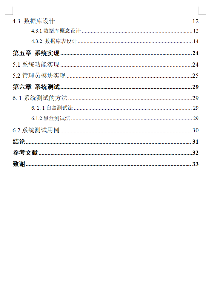 目录2.png