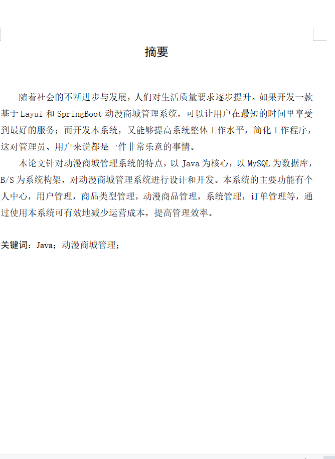 摘要.png