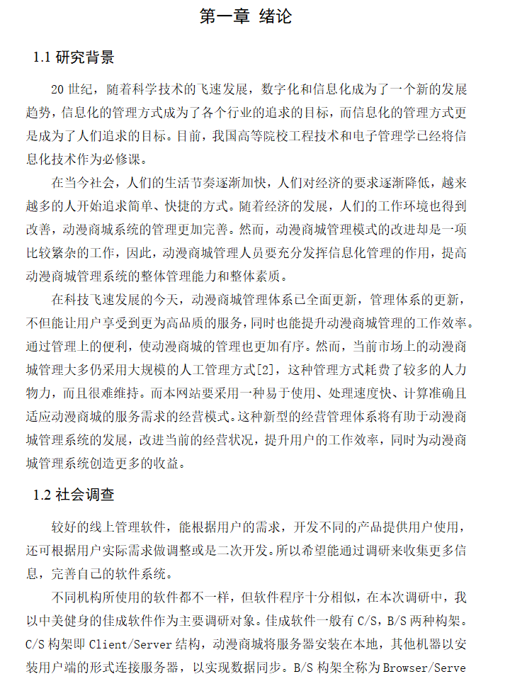 绪论.png