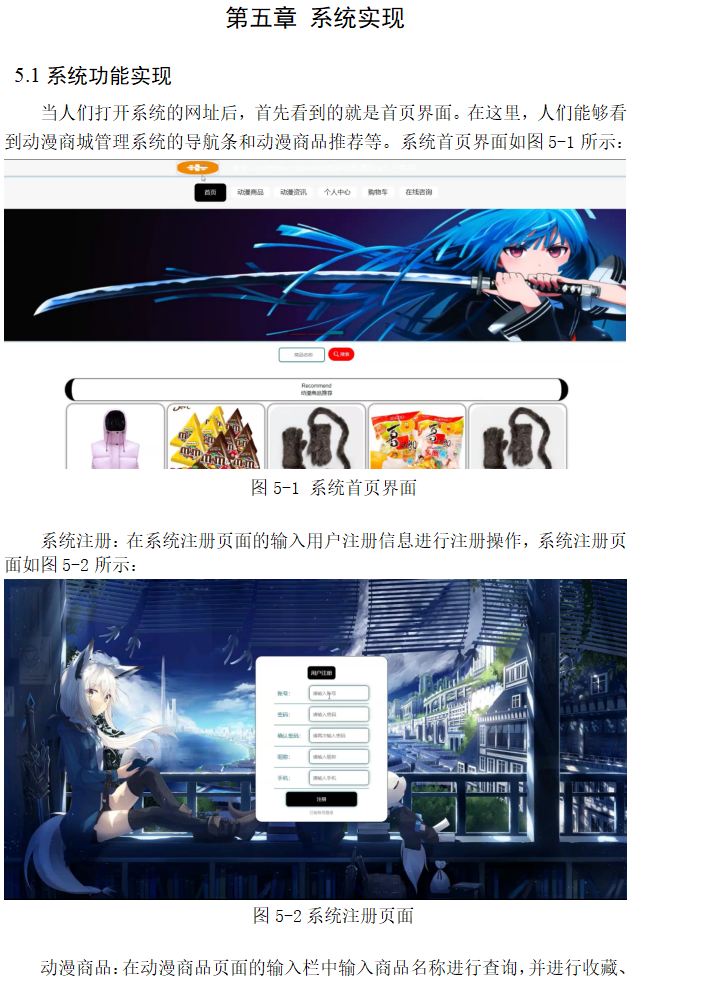 系统实现.png