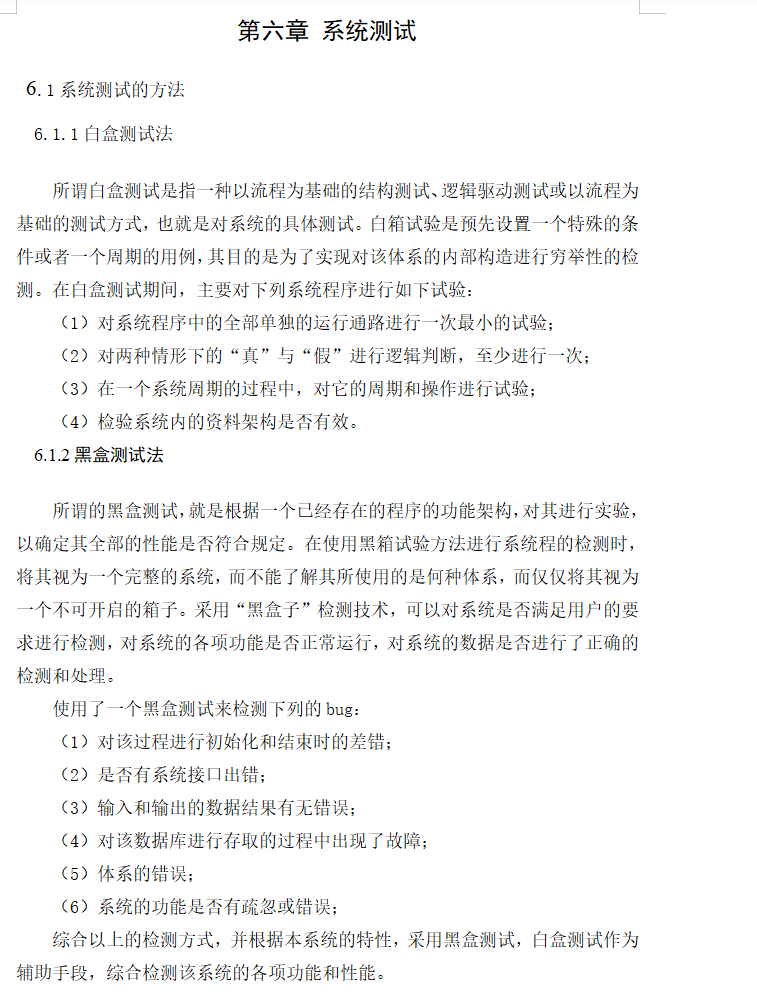 系统测试.png