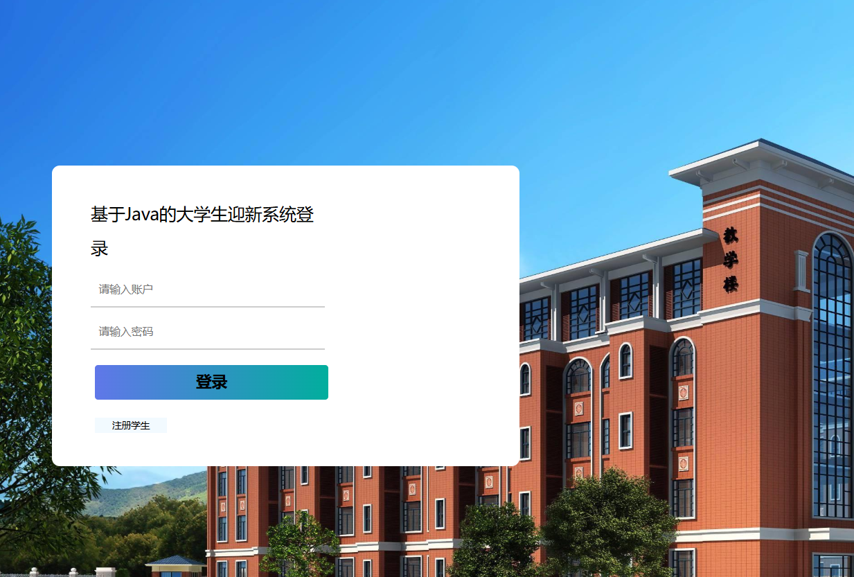 用户登录.png