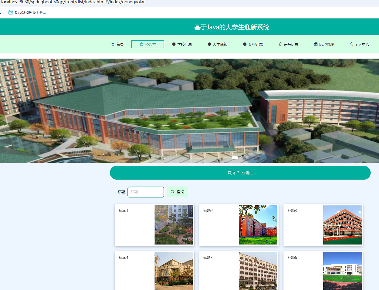 公告栏 (2).png