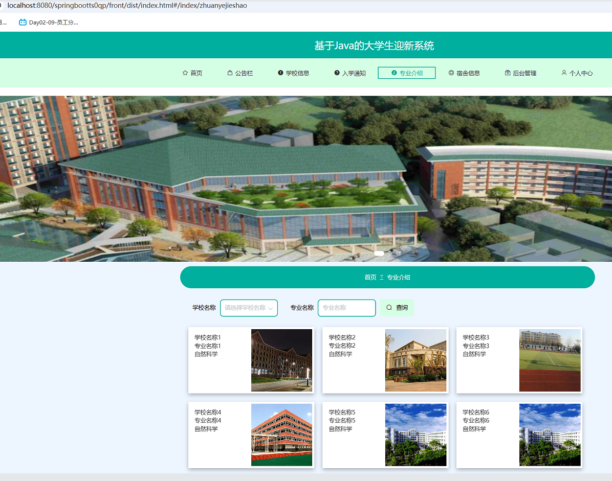 专业介绍 (2).png