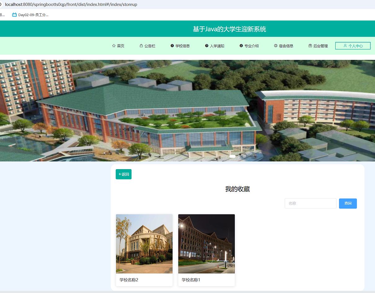 我的收藏 (2).png