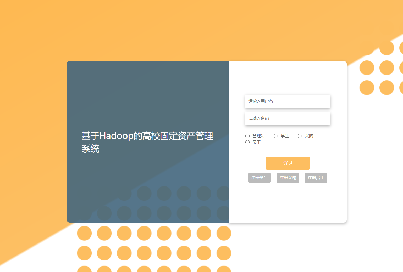 登录.png